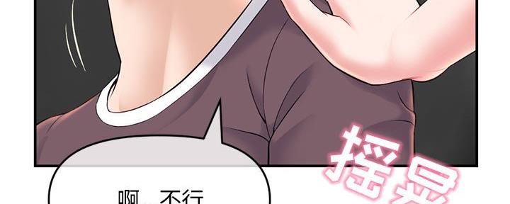 深夜网吧 第42话 第70页