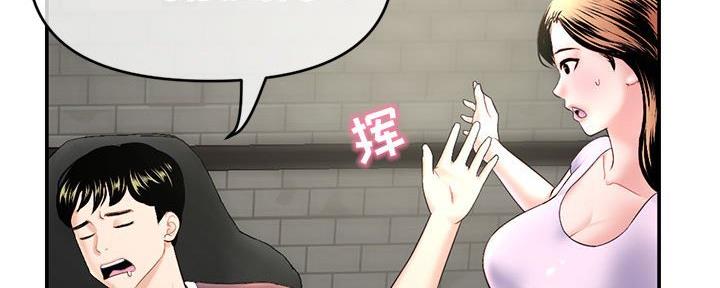 深夜网吧 第42话 第73页