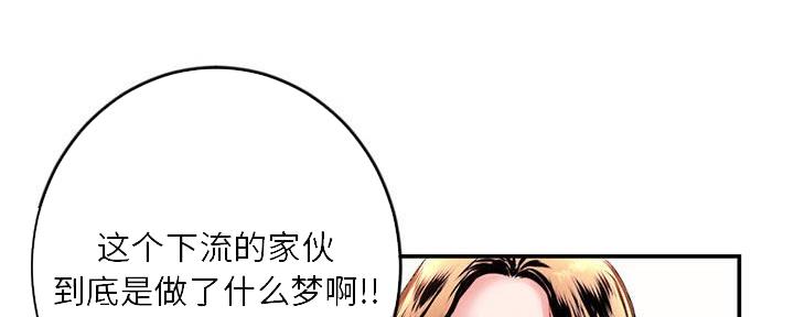深夜网吧 第42话 第76页