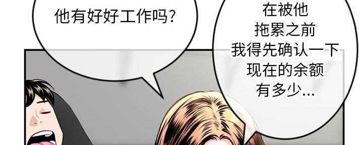 深夜网吧 第42话 第81页