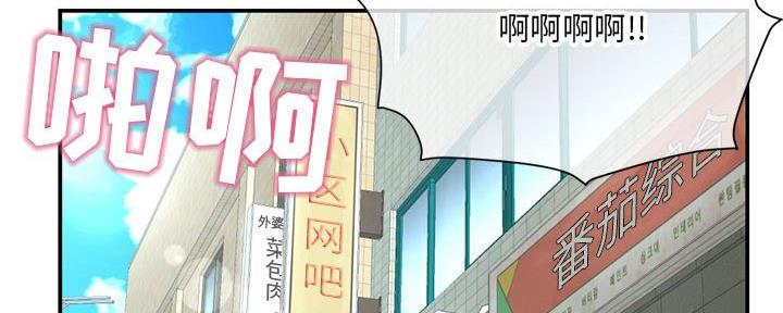 深夜网吧 第42话 第92页