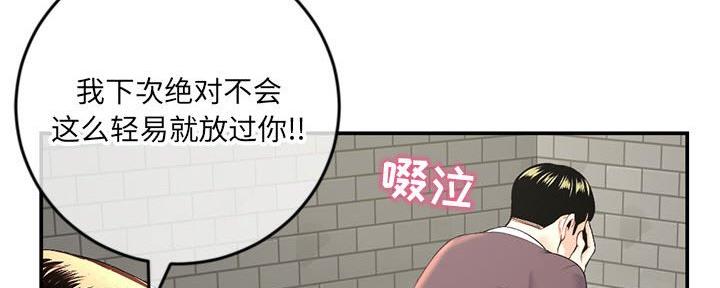 深夜网吧 第42话 第96页