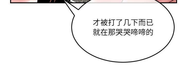 深夜网吧 第42话 第99页