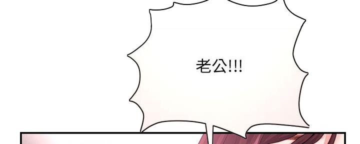 深夜网吧 第41话 第2页