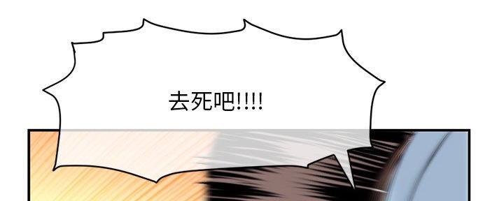深夜网吧 第41话 第11页