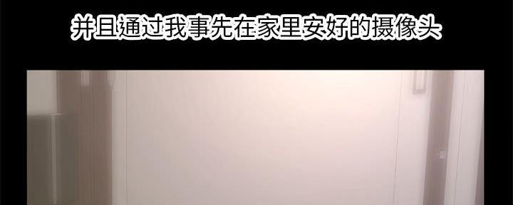 深夜网吧 第41话 第101页