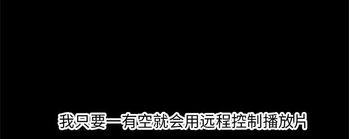 深夜网吧 第41话 第104页