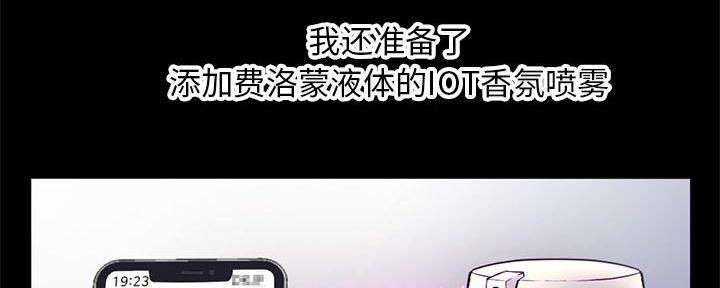 深夜网吧 第41话 第108页