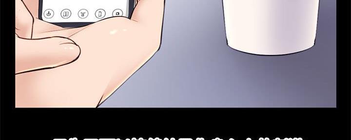 深夜网吧 第41话 第110页