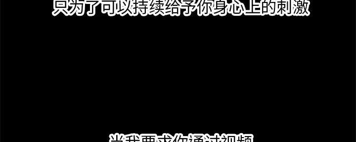 深夜网吧 第41话 第111页