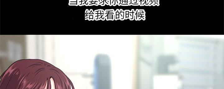 深夜网吧 第41话 第112页