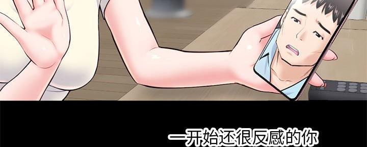 深夜网吧 第41话 第114页