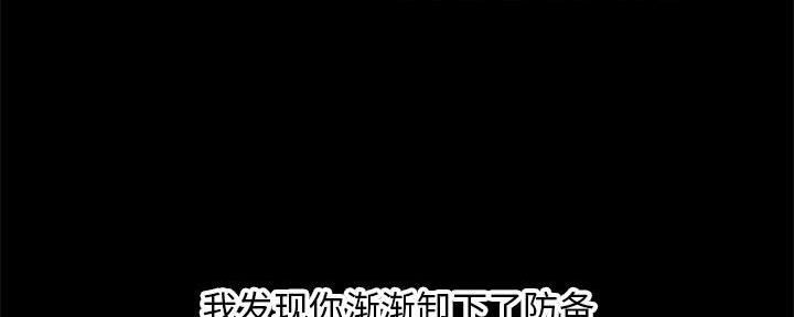 深夜网吧 第41话 第115页