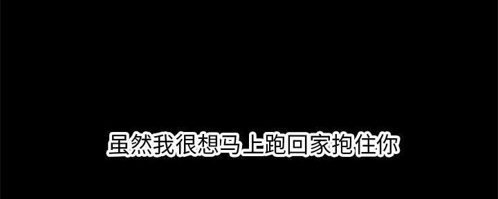 深夜网吧 第41话 第119页