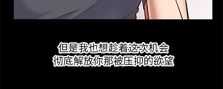 深夜网吧 第41话 第122页