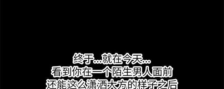 深夜网吧 第41话 第123页