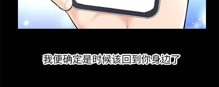 深夜网吧 第41话 第126页