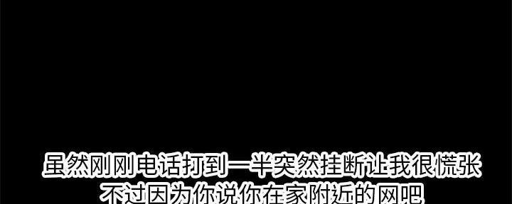 深夜网吧 第41话 第127页