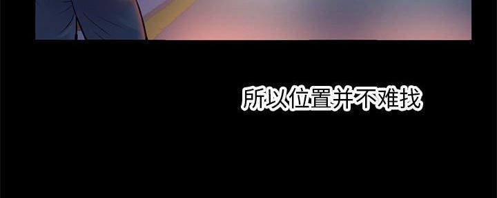 深夜网吧 第41话 第130页