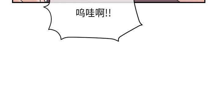 深夜网吧 第41话 第14页