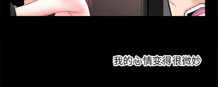 深夜网吧 第41话 第133页