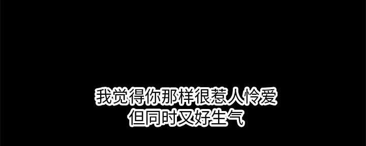 深夜网吧 第41话 第134页