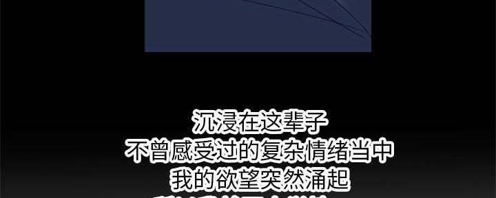 深夜网吧 第41话 第137页