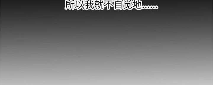深夜网吧 第41话 第138页