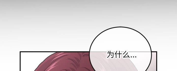 深夜网吧 第41话 第139页