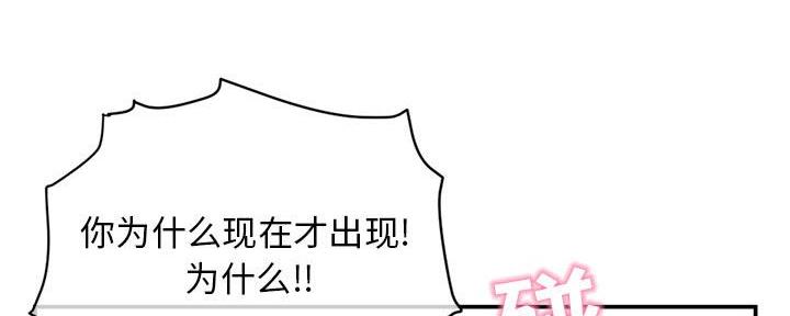 深夜网吧 第41话 第143页