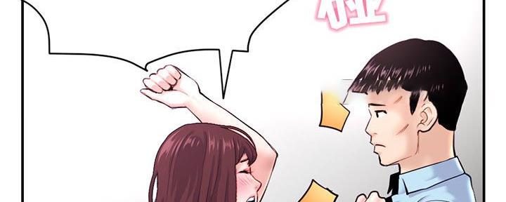 深夜网吧 第41话 第144页