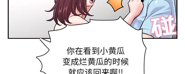 深夜网吧 第41话 第145页