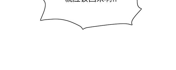 深夜网吧 第41话 第146页
