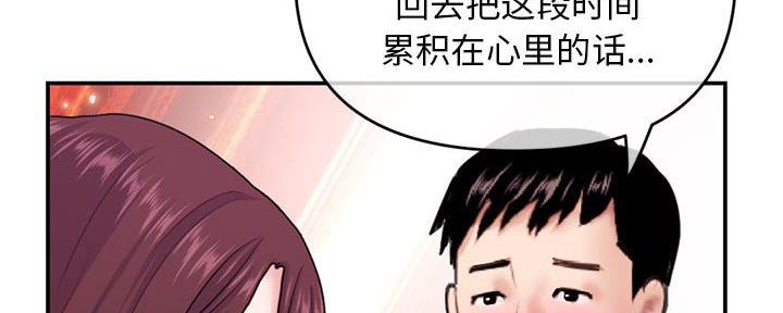 深夜网吧 第41话 第148页