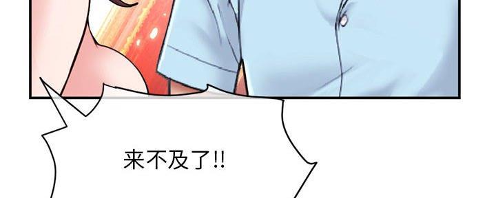 深夜网吧 第41话 第150页
