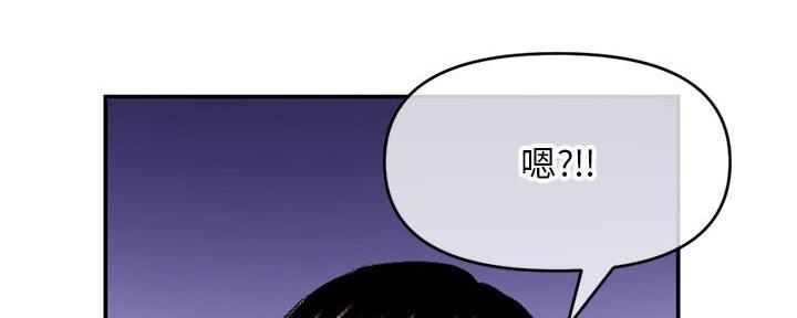 深夜网吧 第41话 第152页