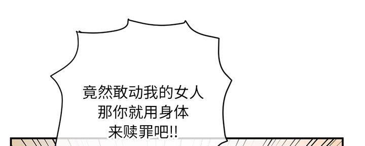 深夜网吧 第41话 第19页