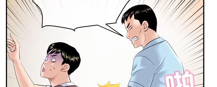 深夜网吧 第41话 第20页