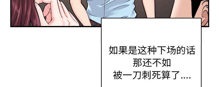 深夜网吧 第41话 第23页