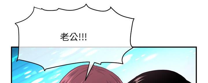 深夜网吧 第41话 第25页