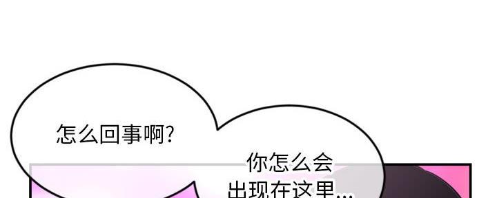 深夜网吧 第41话 第28页