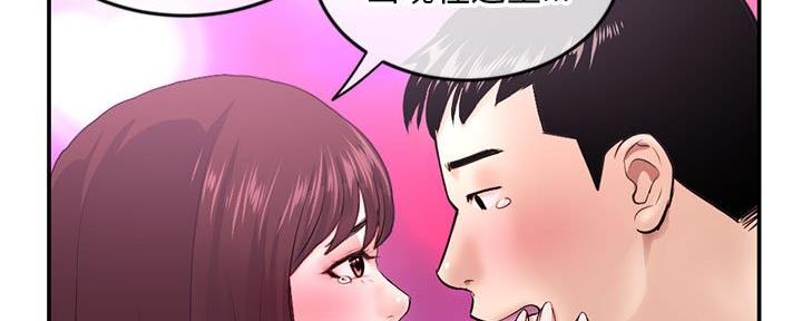 深夜网吧 第41话 第29页