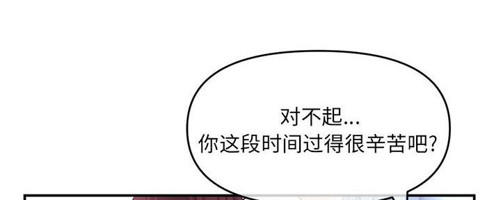 深夜网吧 第41话 第32页