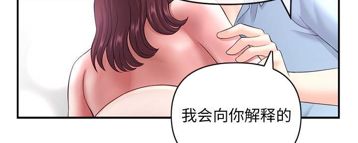 深夜网吧 第41话 第33页