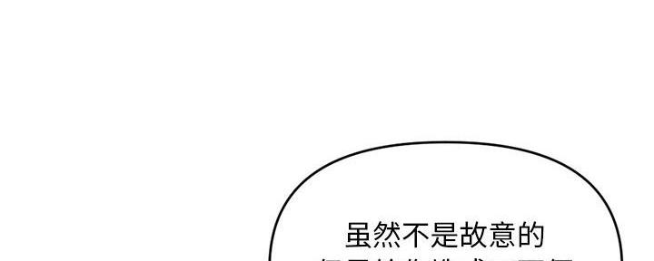深夜网吧 第41话 第37页