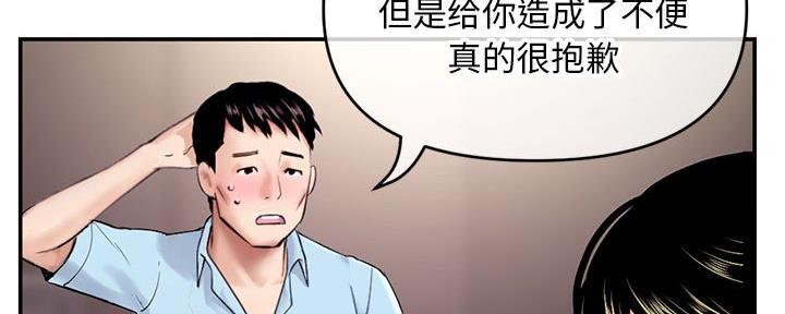 深夜网吧 第41话 第38页