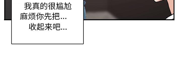 深夜网吧 第41话 第40页