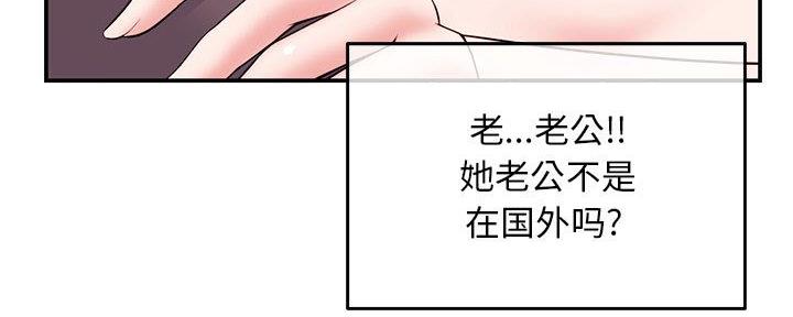 深夜网吧 第41话 第5页