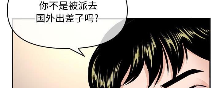 深夜网吧 第41话 第42页