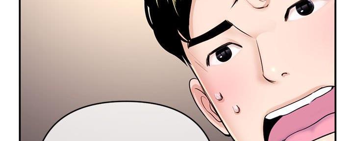 深夜网吧 第41话 第43页